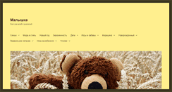 Desktop Screenshot of i-bebi.ru